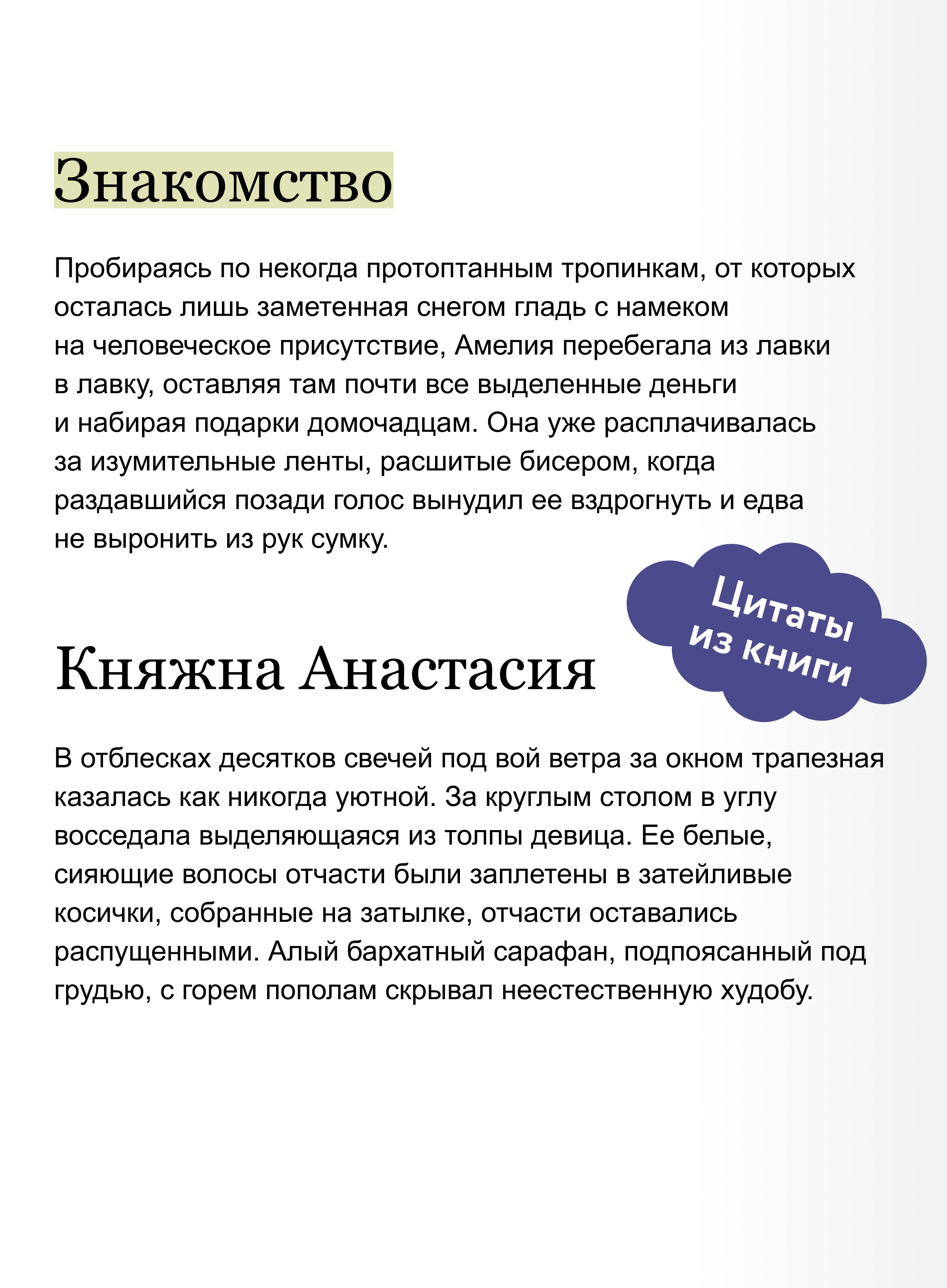 Книга МИФ Теневой каганат - фото 3