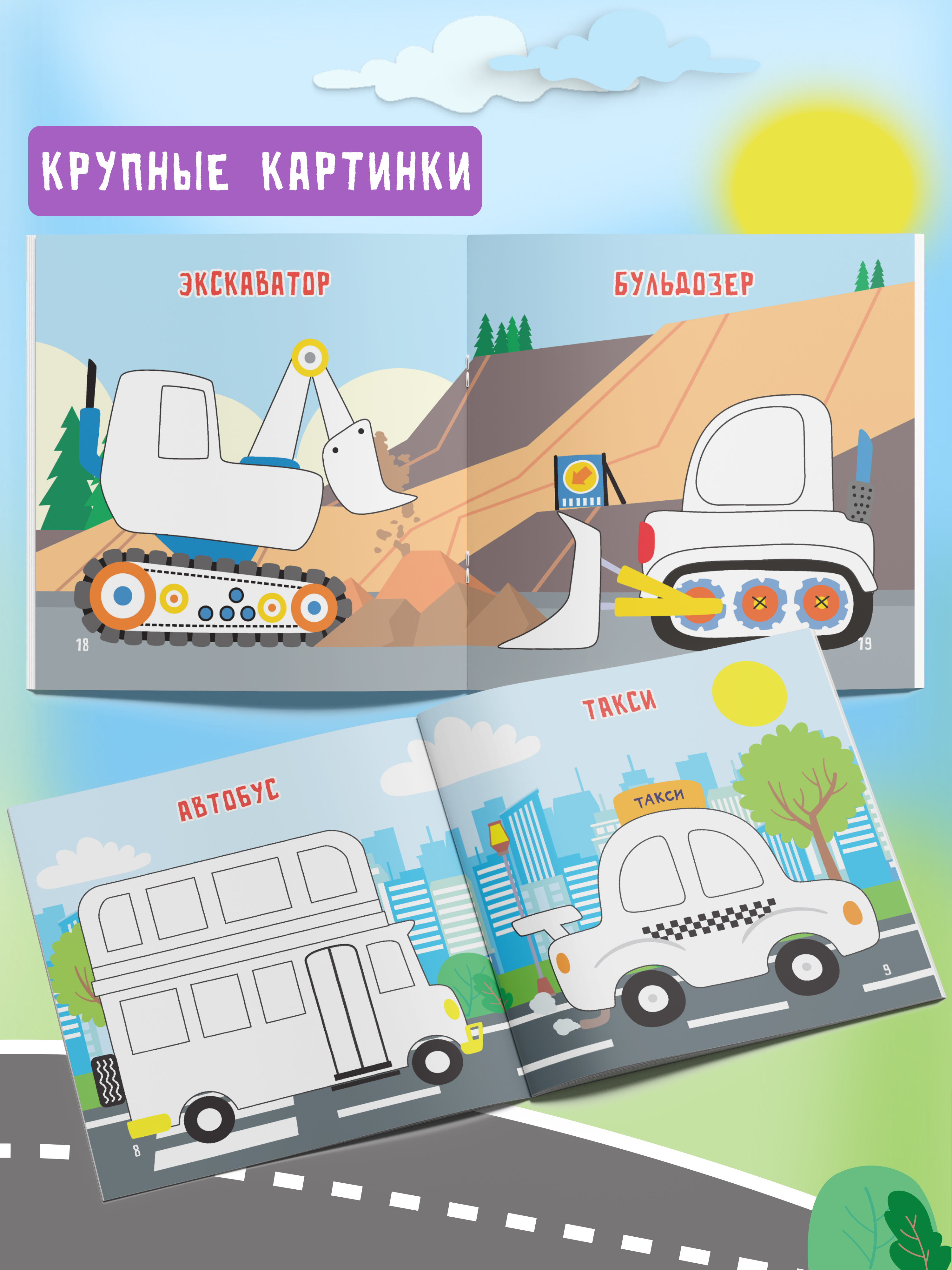 Пальчиковая раскраска для малышей Харвест Рисуем пальчиками - фото 3