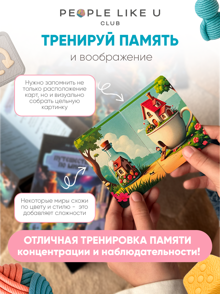 Настольная игра People Like U - фото 4