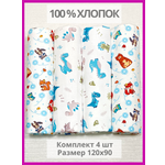 Пелёнка Делоникс Еноты + Бирюзовые Динозавры ситец 90х120 см 4 шт.