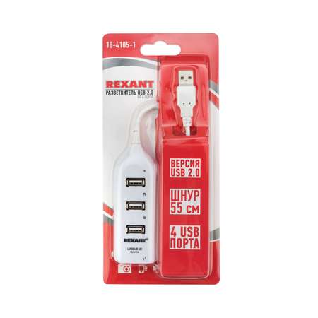 Разветвитель REXANT USB на 4 порта белый