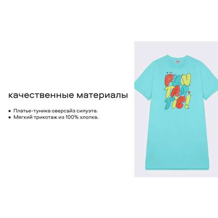 Платье Smena