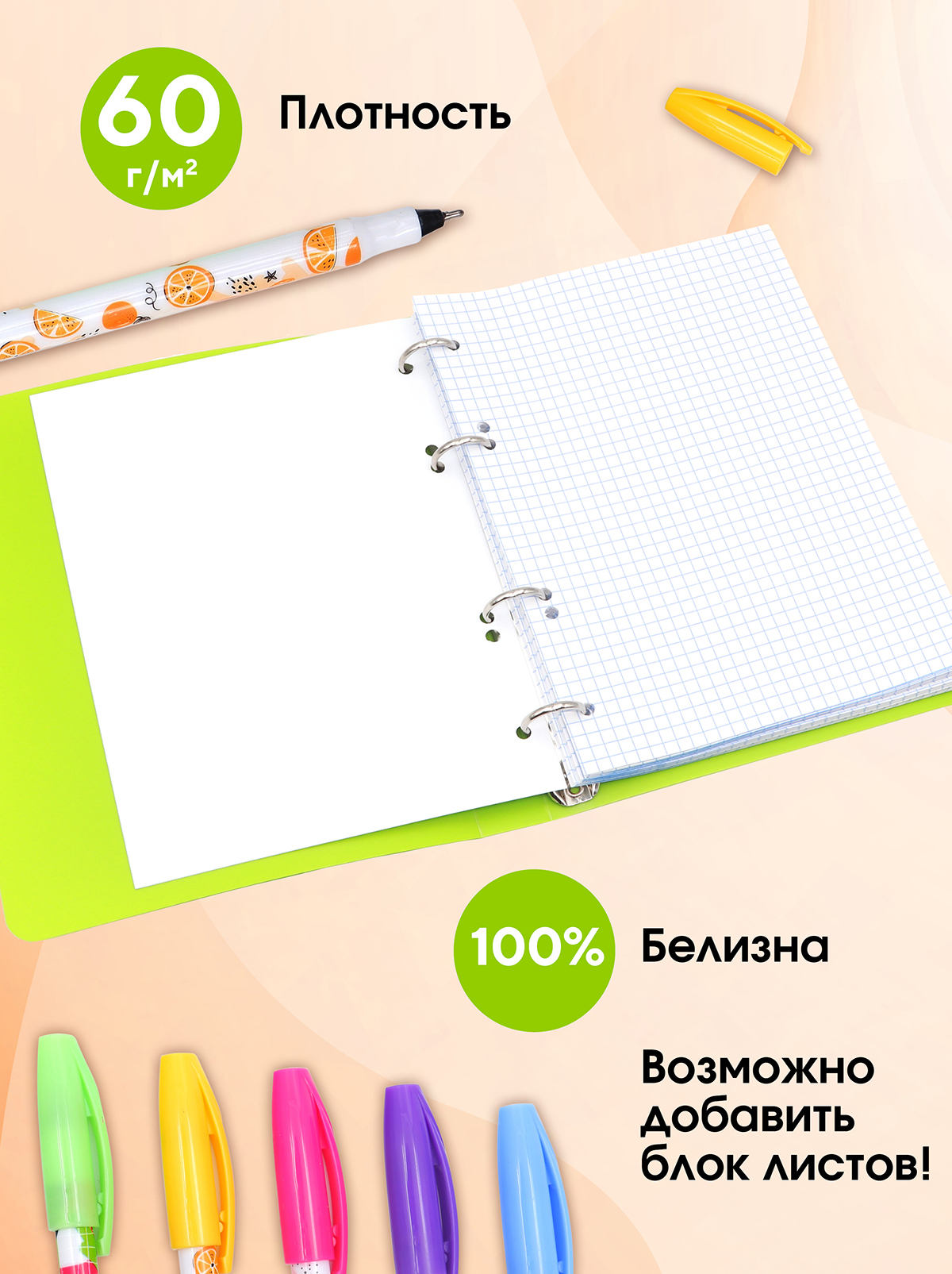Тетрадь со сменным блоком ПАНДАРОГ клетка 80 лист. - фото 5