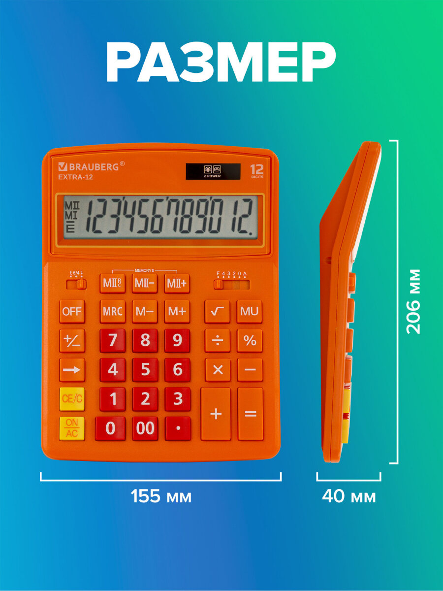 Калькулятор Brauberg - фото 4