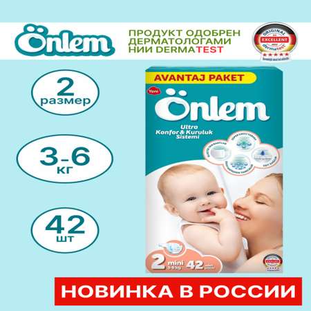 Подгузники Onlem Ultra Comfort S 42 шт.