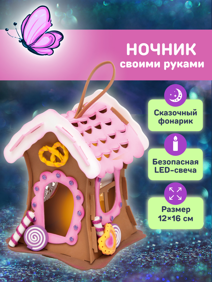 Набор для творчества Волшебная мастерская сборка Карамельный домик - фото 3