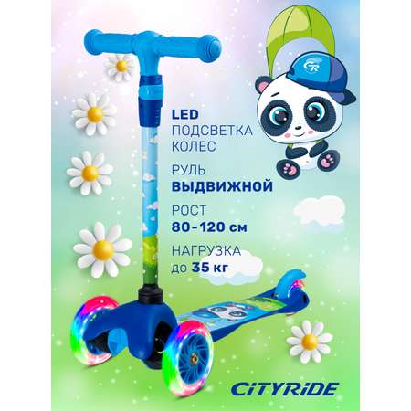 Самокат CITYRIDE трехколесный