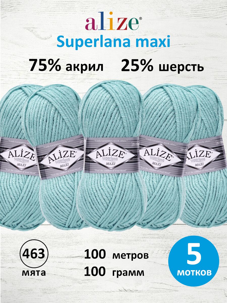 Пряжа Alize полушерстяная мягкая теплая Superlana maxi 100 гр 100 м 5 мотков 463 мята - фото 1