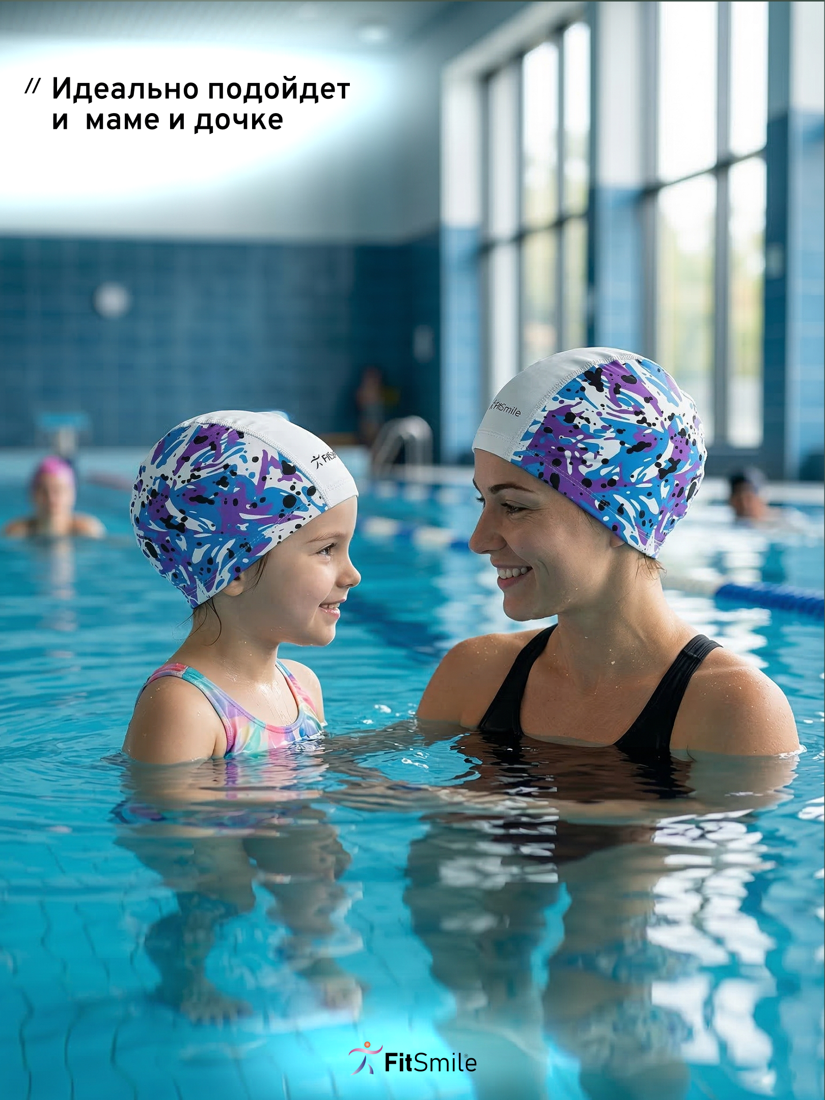 Шапочка для бассейна FitSmile детская - фото 1