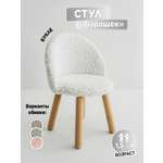 Стул TODI премиум букле 1,5-4 года