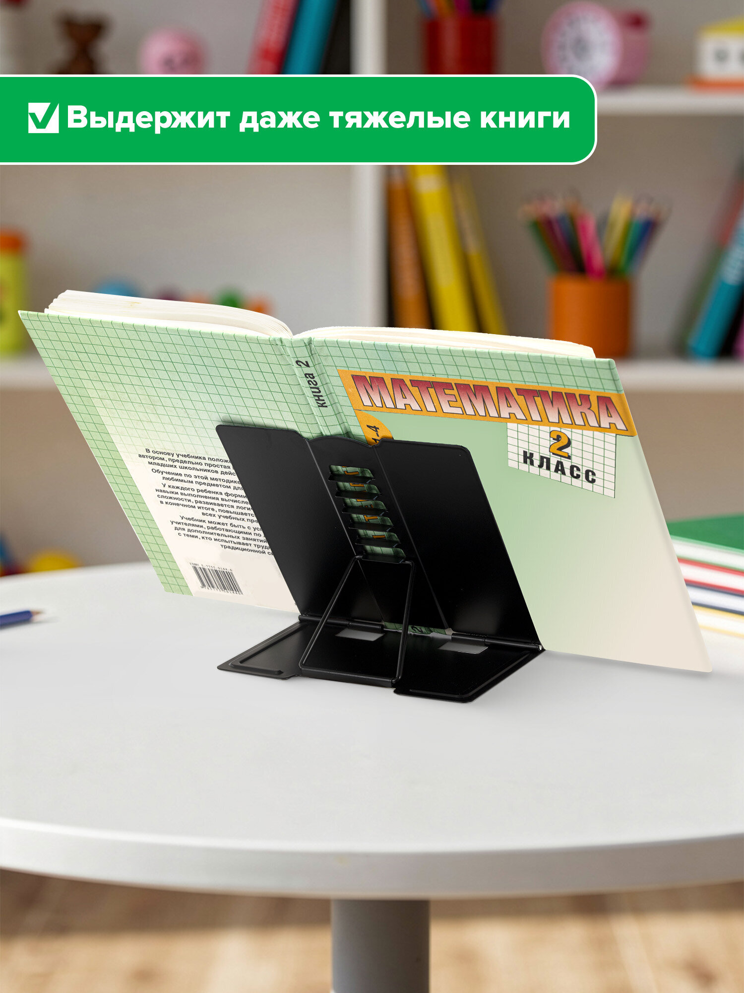Подставка для книг Brauberg - фото 5