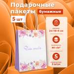 Набор женских подарочных пакетов Gift Mania для девушки на праздник Для тебя 5 шт 24 х 18 х 9 см