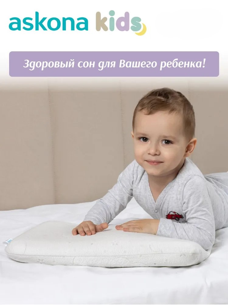 Подушка детская askona kids Navi 30 x 46 см - фото 4