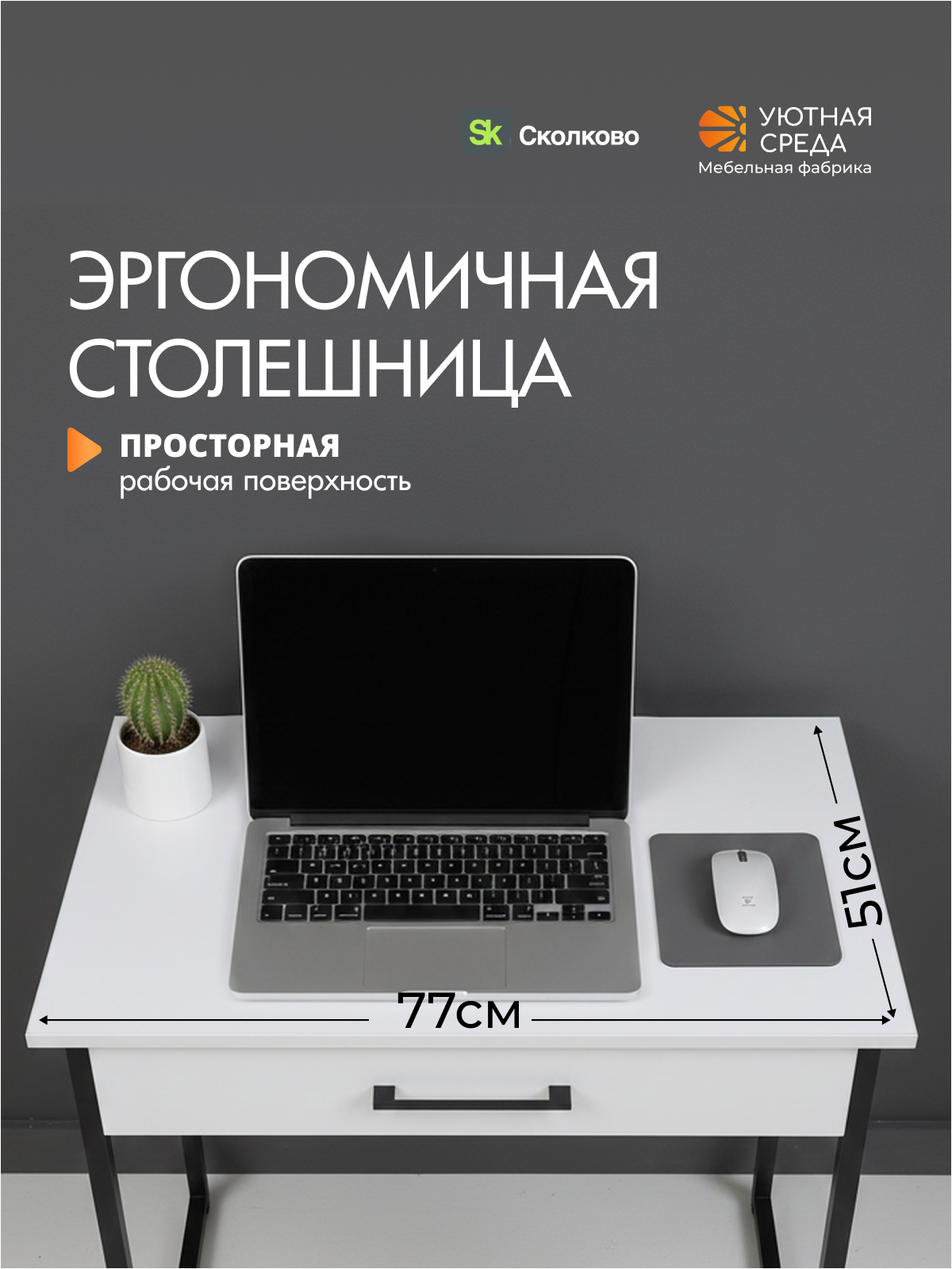 Стол для учебы Уютная среда Письменный с выдвижным ящиком - фото 4