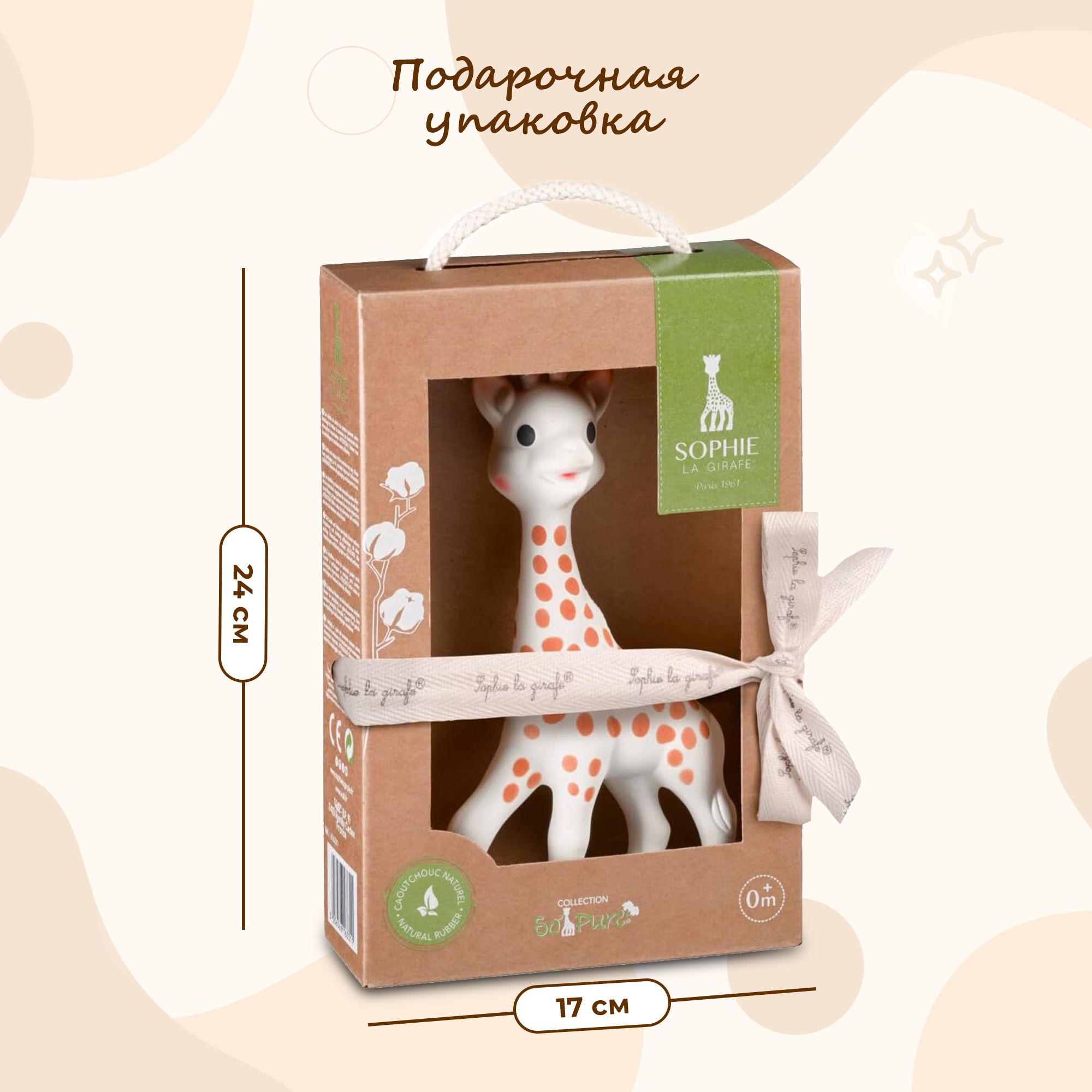 Игрушка Sophie la girafe погремушка Жирафик Софи - фото 5