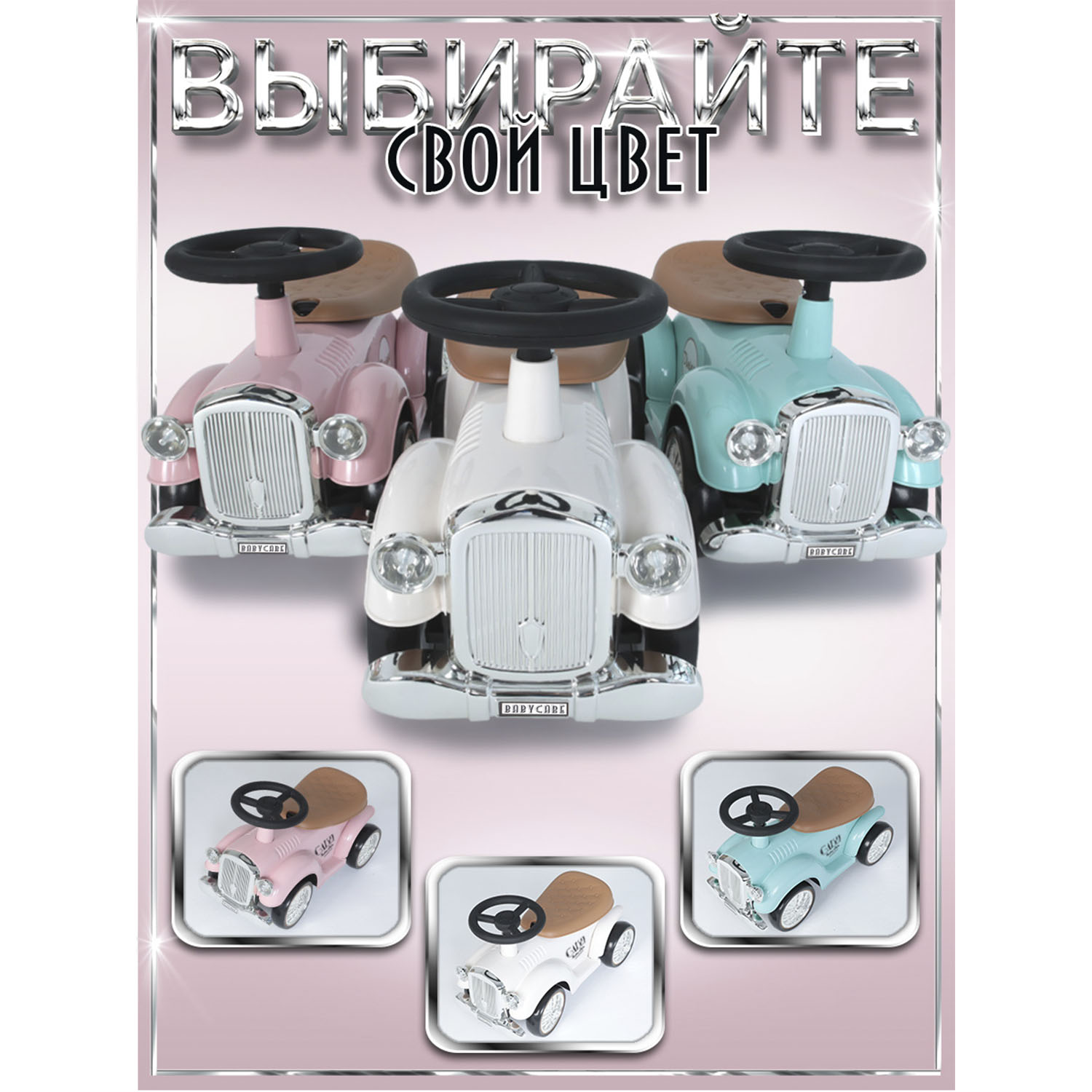 Каталка BabyCare ретро Gatsby розовый - фото 9