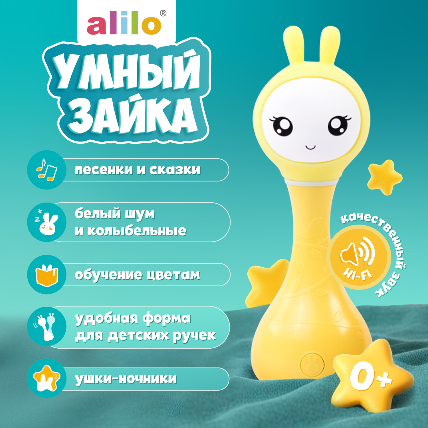 Игрушка alilo Умный зайка - фото 1