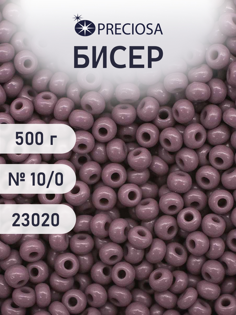 Набор для творчества Preciosa бисер чешский 10/0 500г 23020 - фото 1
