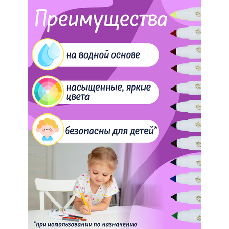 Фломастеры Arte Nuevo 12 цв.