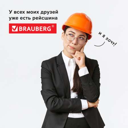 Маркерная доска Brauberg