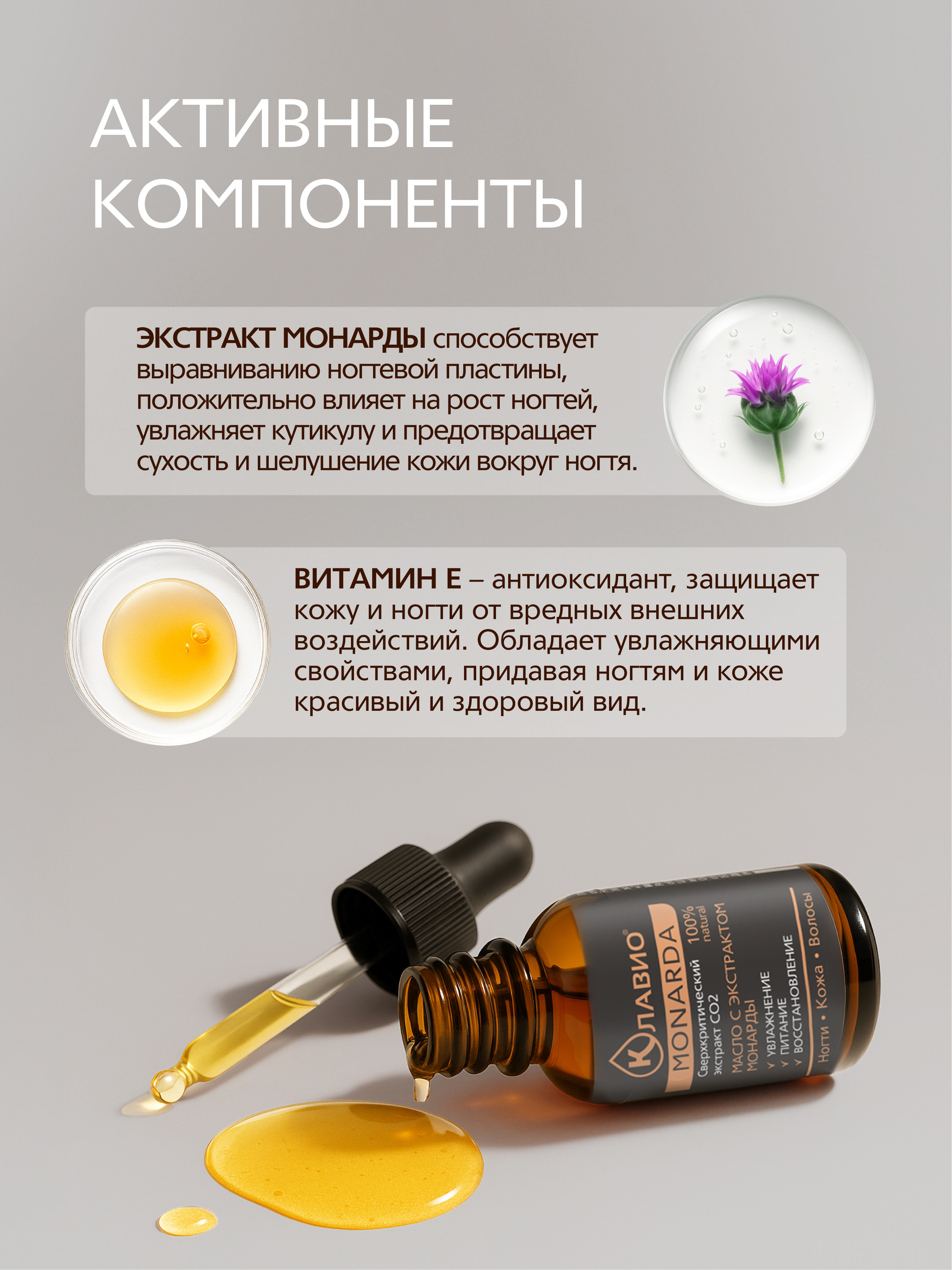 Масло КЛАВИО для тела - фото 2