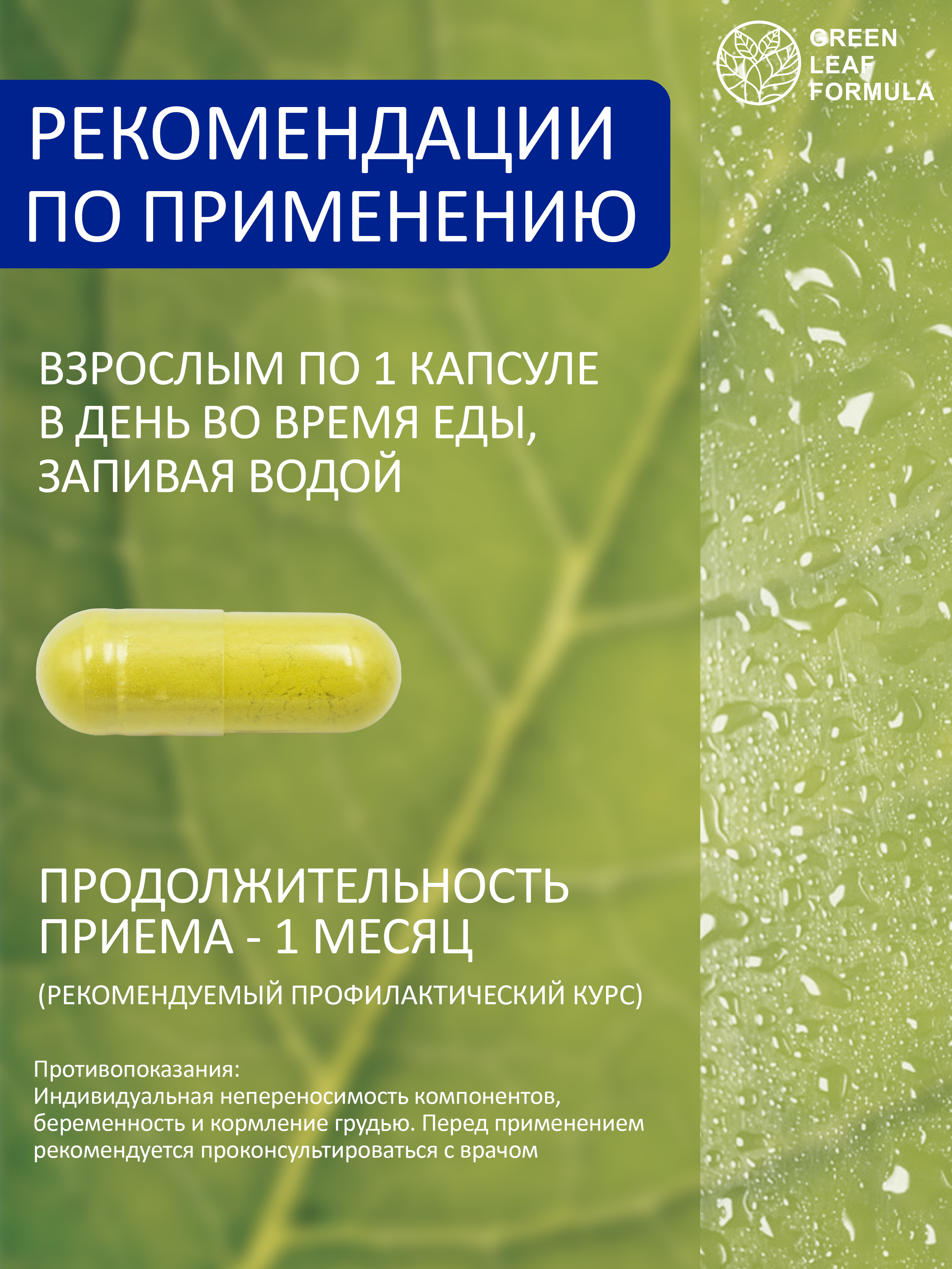 Цинк пиколинат Green Leaf Formula защита иммунитета от вирусов кверцетин витамин С - фото 8