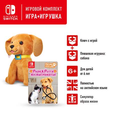 Игровой набор Nintendo Switch: видеоигра Pups and Purrs Animal Hospital (цифровой ключ) + мягкая игрушка собака