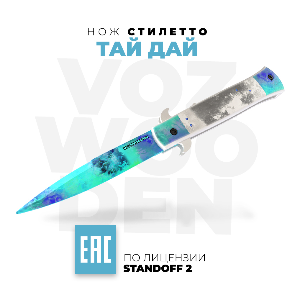 Нож VozWooden Стилетто VozWooden Тай Дай - фото 1