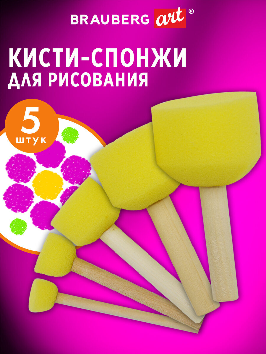 Кисть Brauberg 5 шт. - фото 1