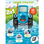 Игрушка Super01 мобиль Синий трактор в ассортименте