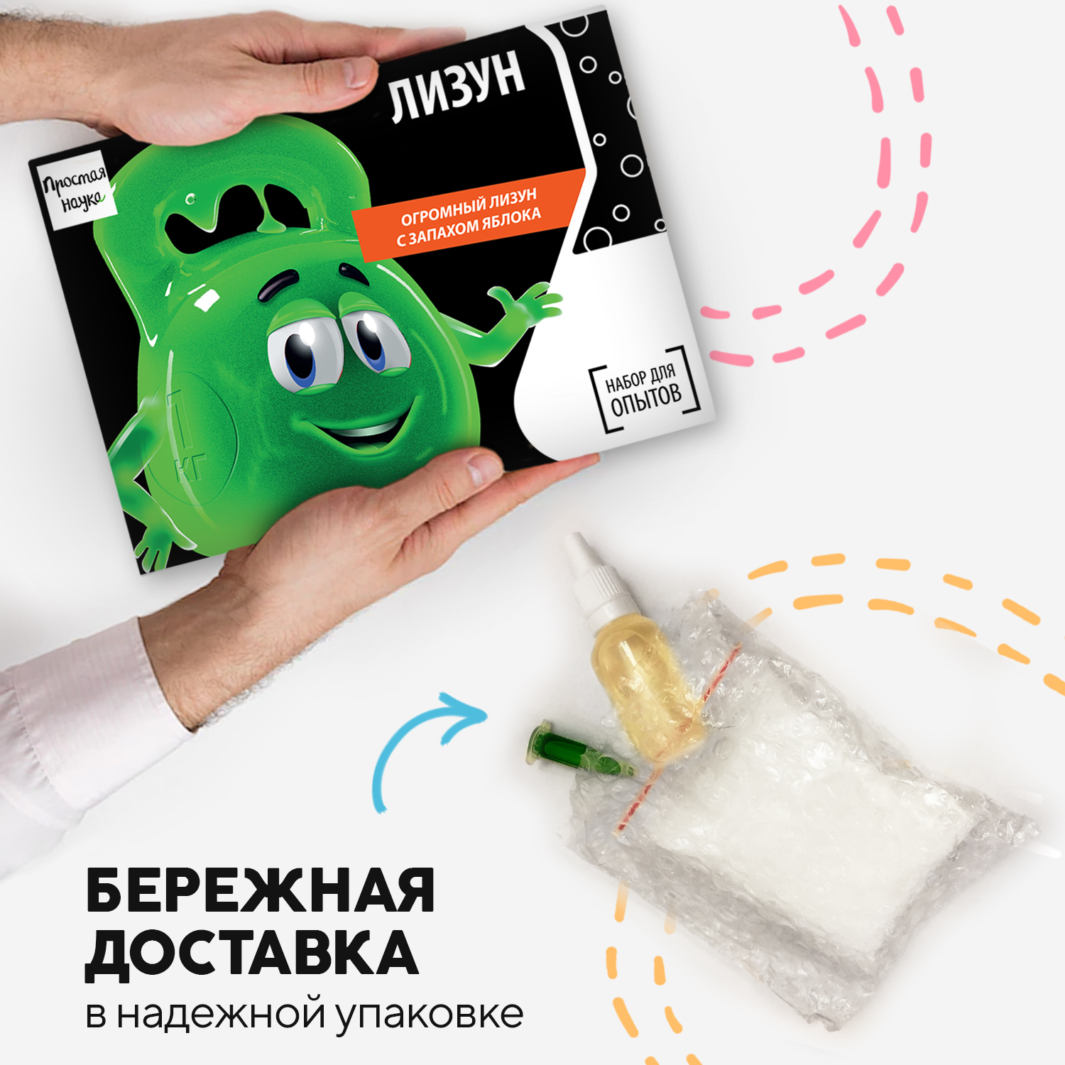 Набор для опытов Простая наука - фото 7