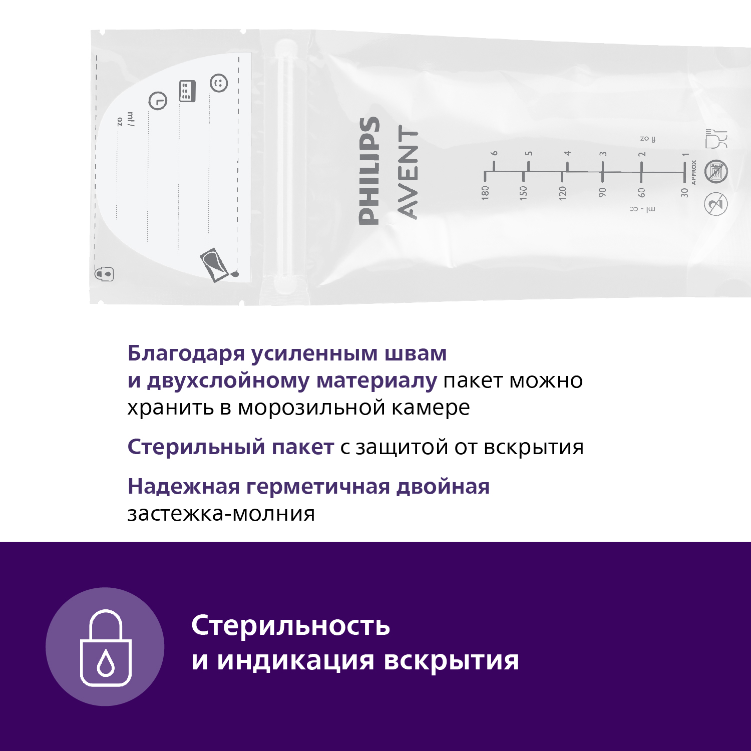 Пакеты для молока Philips Avent 25 шт. - фото 3