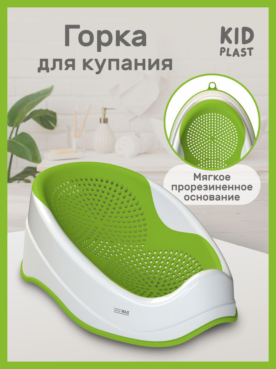 Горка для купания KidPlast Delfick зеленый - фото 1