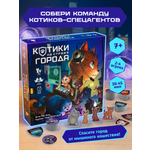 Настольная игра OneLab Котики на страже города