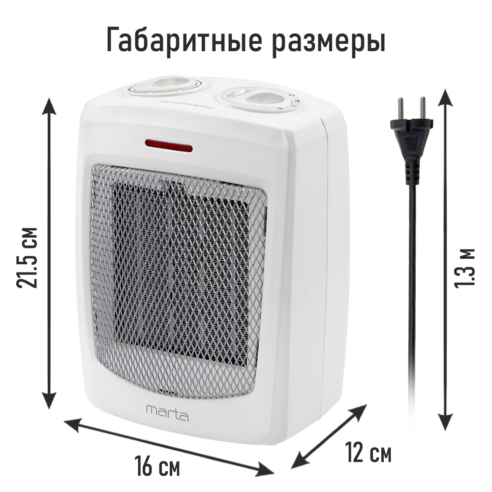 Тепловентилятор MARTA MT-2522 - фото 6