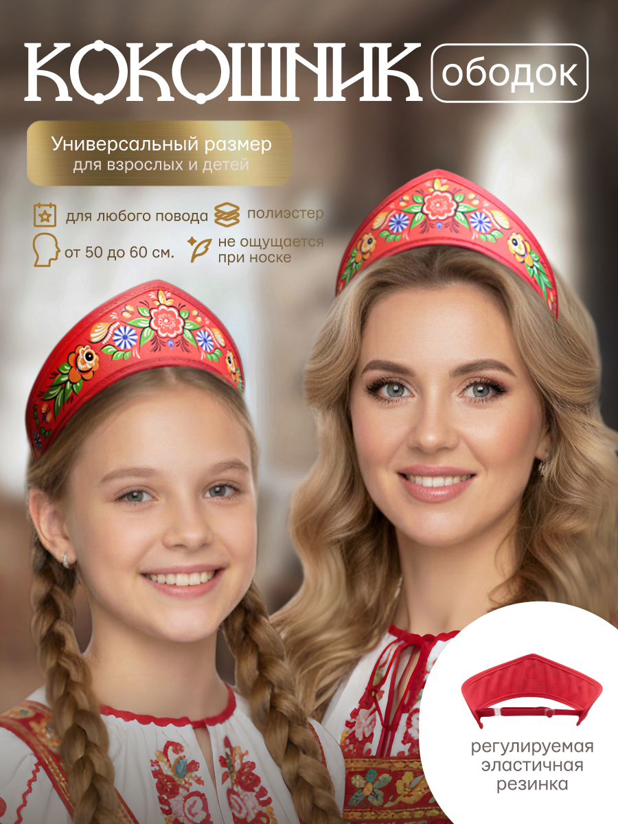 Кокошник-ободок CENTRUM 78303 - фото 4