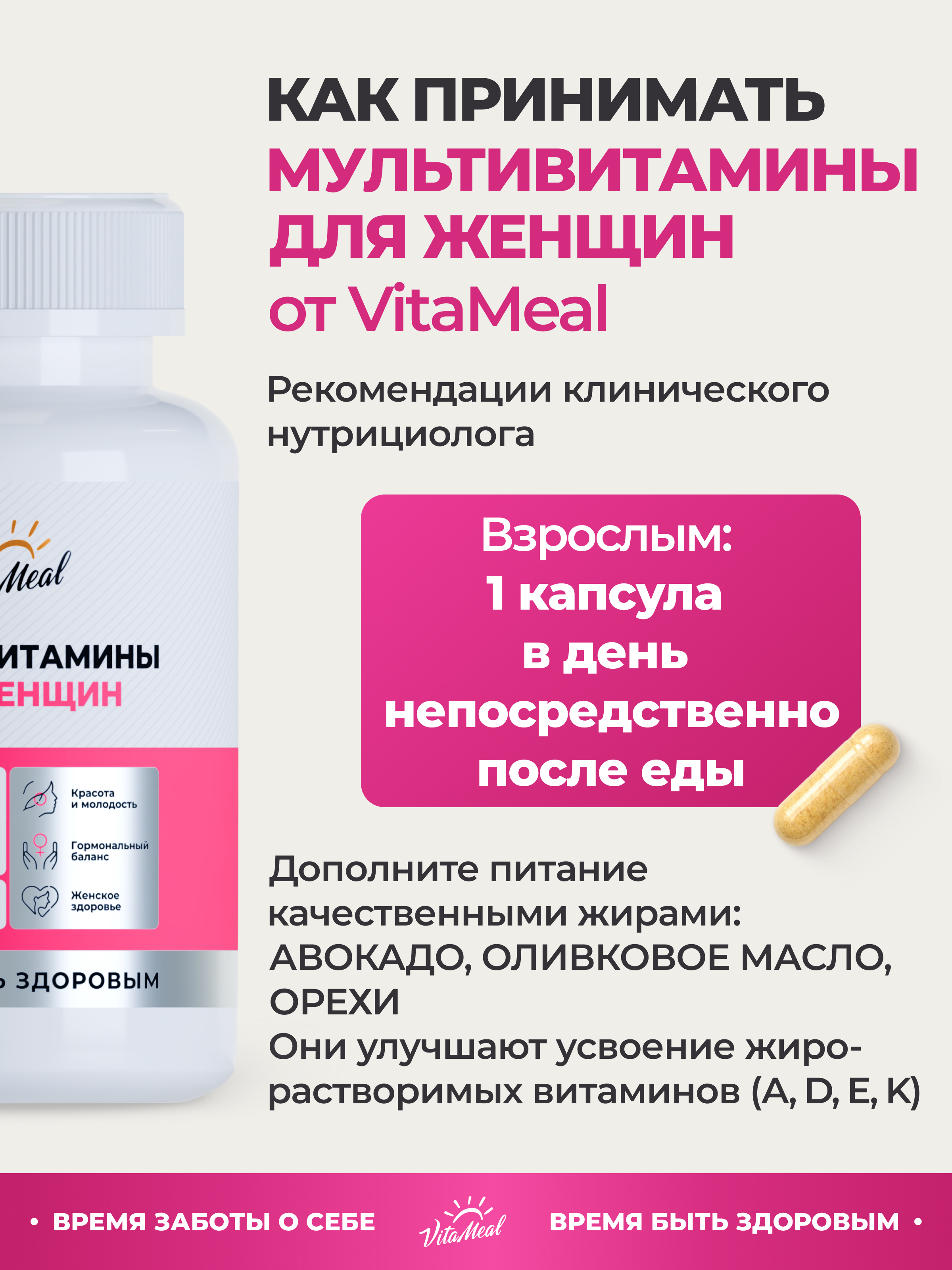 Витаминно-минеральный комплекс VitaMeal для женщин для красоты и здоровья 120 капсул - фото 13
