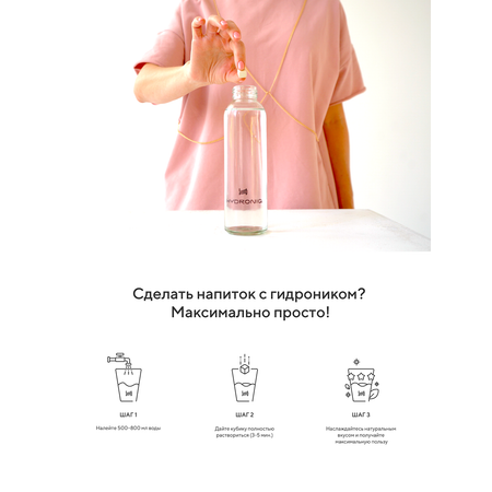 Полезный растворимый напиток Hydroniq Energy малина