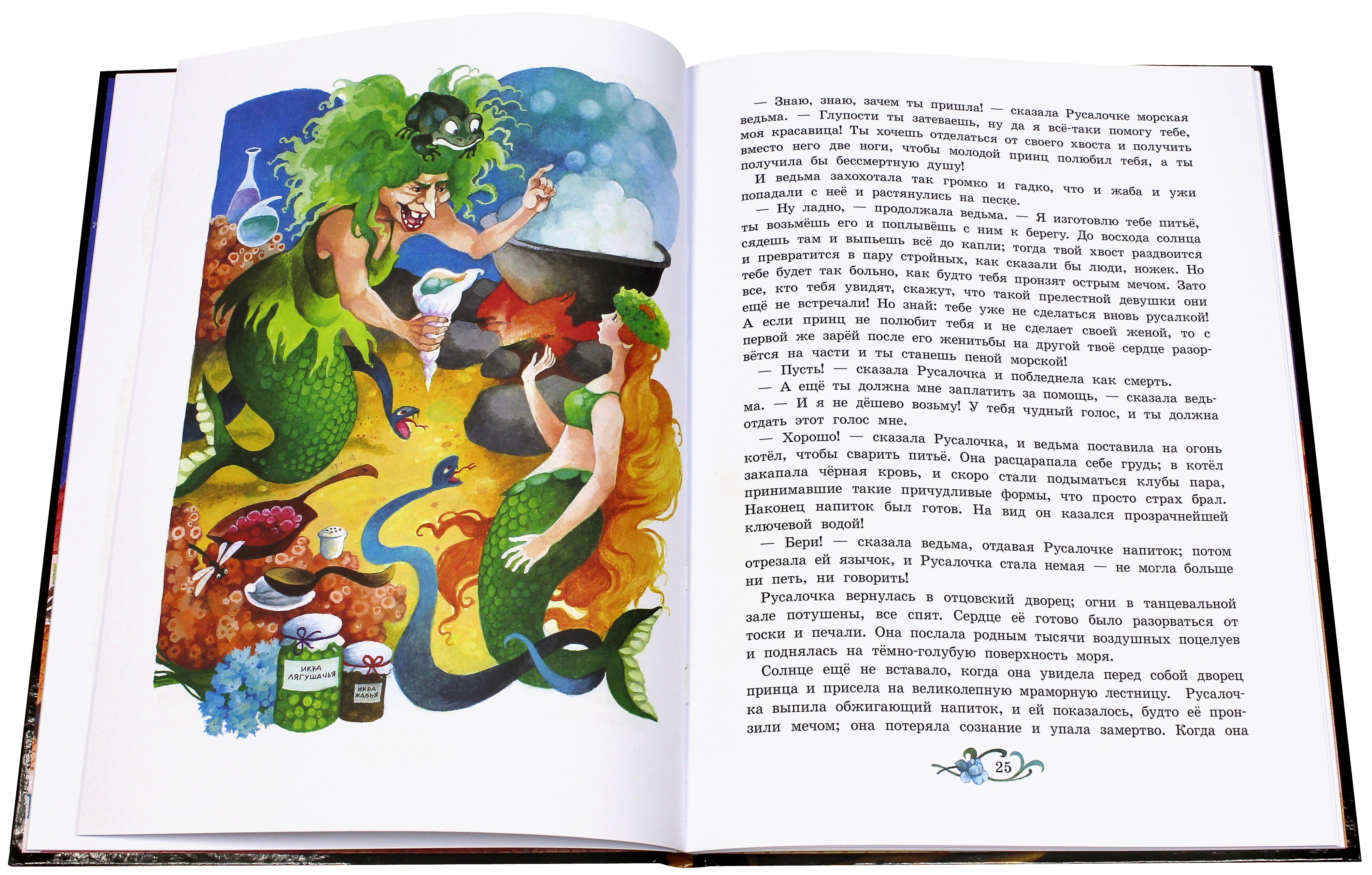 Книга СТРЕКОЗА Сказки - фото 2