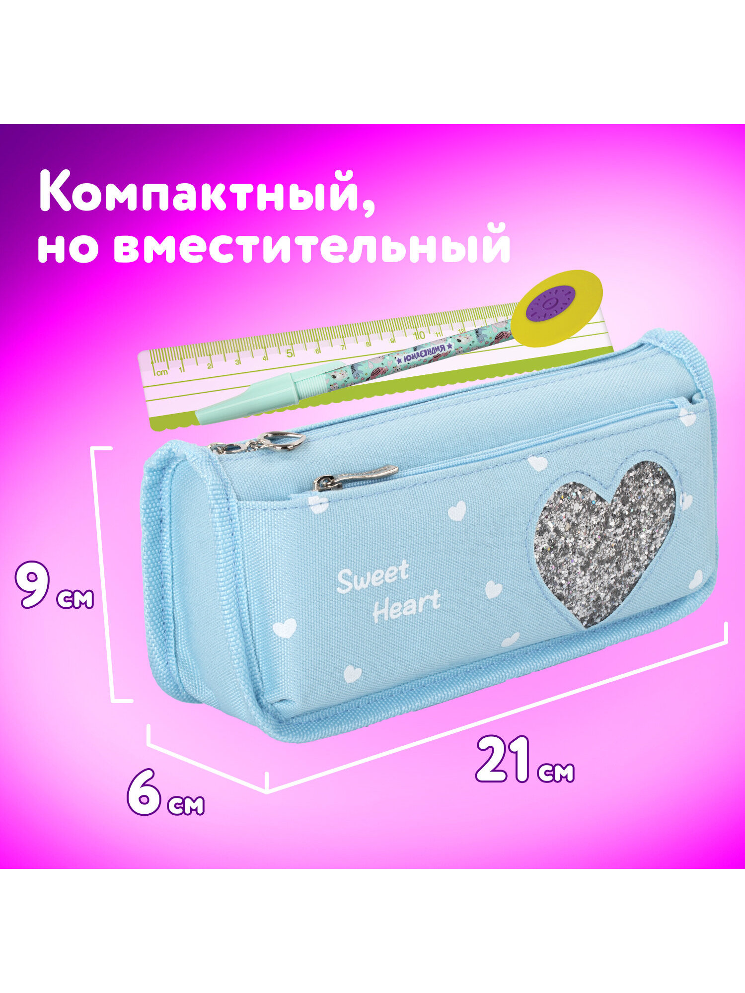 Пенал Юнландия Heart - фото 4