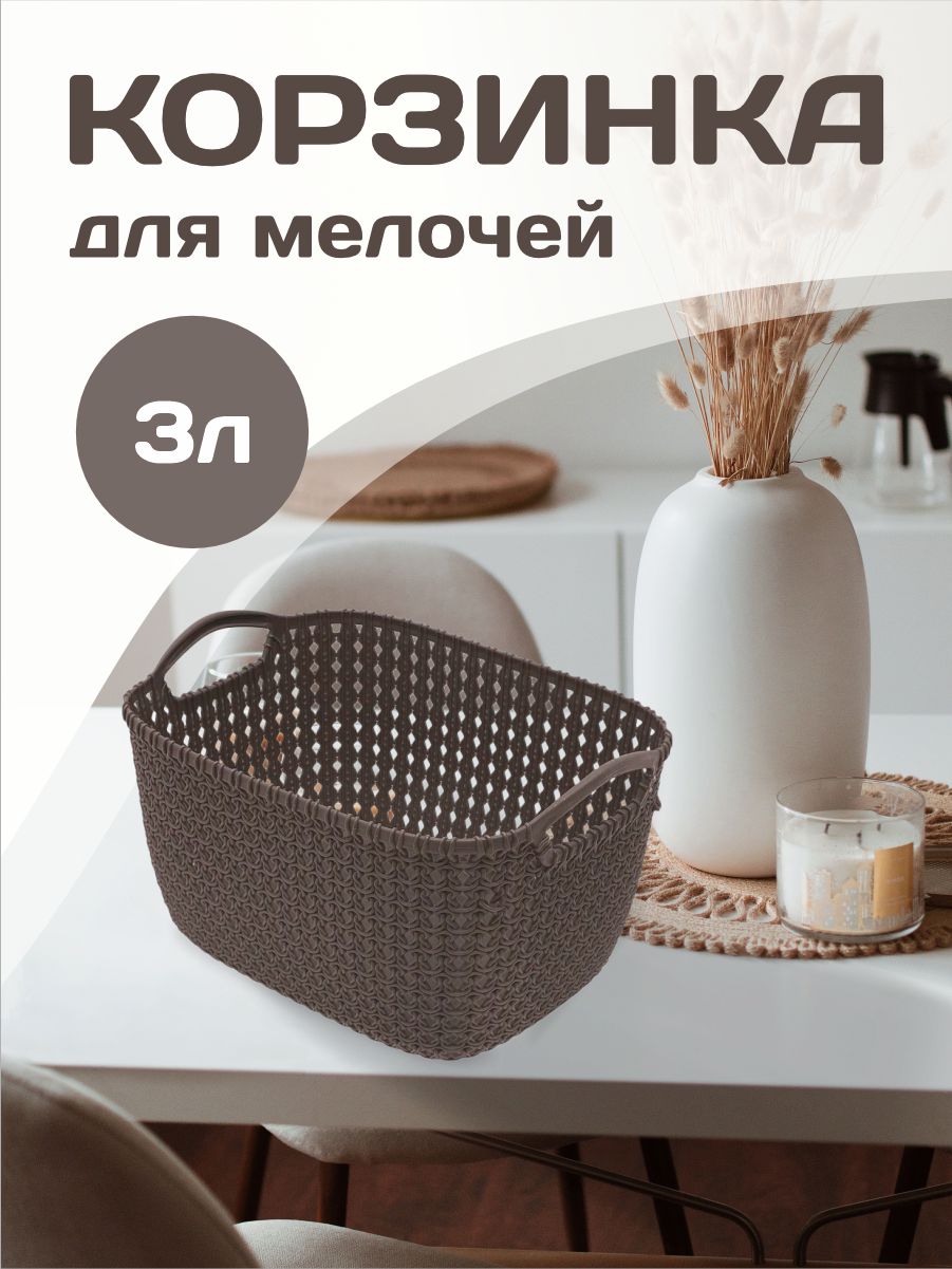 Корзина elfplast для хранения плетеная Paola серо-коричневый 3 л - фото 1