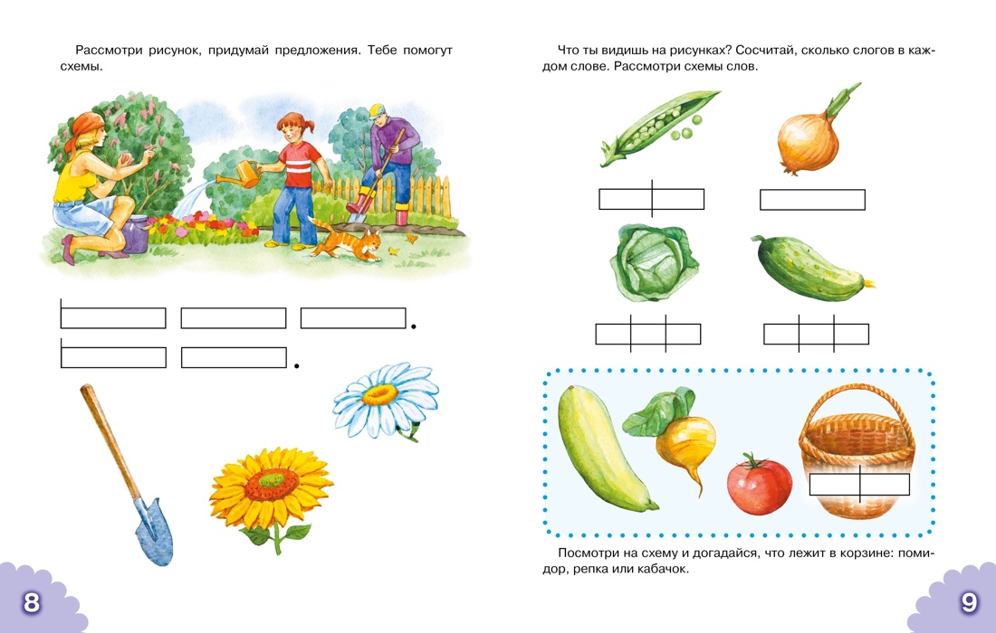 Книга Махаон Павлова Н. Н. Учимся читать и писать. Подготовка к школе. Комплект из 3-х книг - фото 9