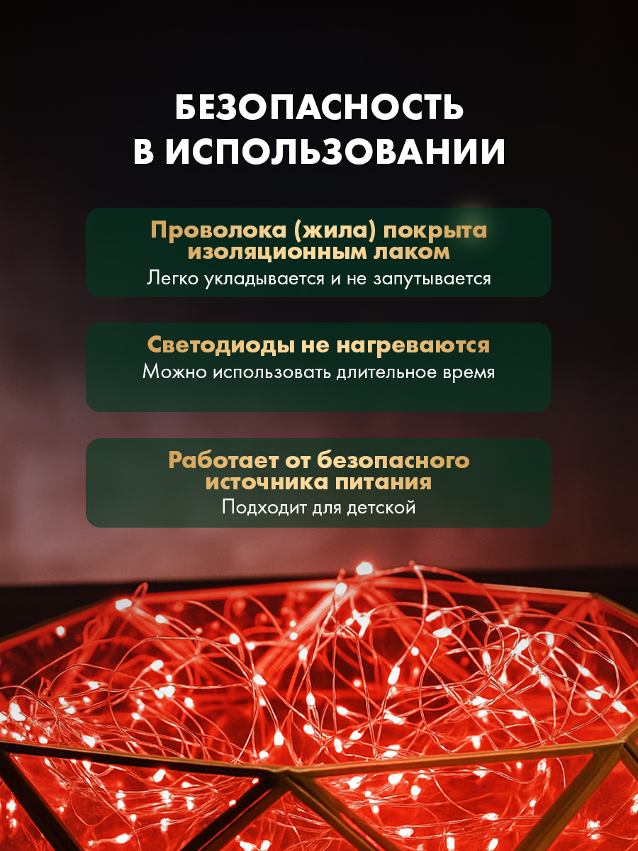 Светодиодная гирлянда NEON-NIGHT Роса 2 м красное свечение - фото 4