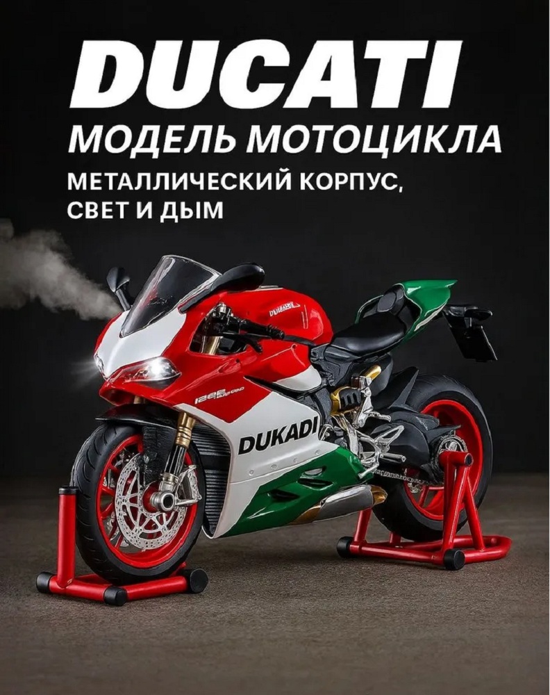 Мотоцикл CASTLELADY Ducati коллекционная модель 1:9 сплав 555000222 - фото 1