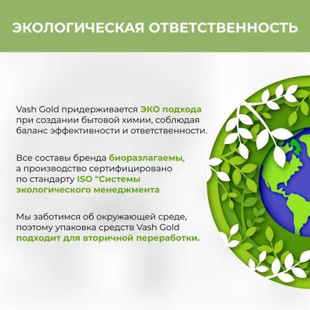 Чистящее средство для унитаза Vash Gold Лимон ЭКО 750мл