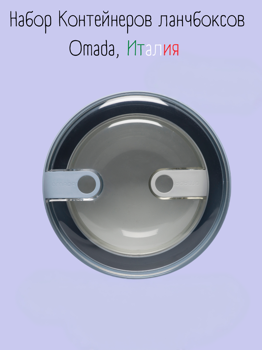 Изображение товара Контейнер круглый Omada Pull box для хранения продуктов