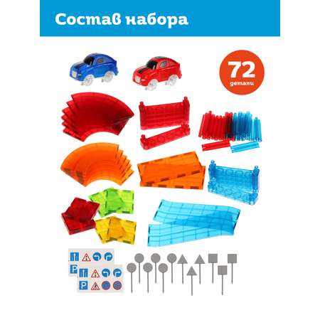 Конструктор ON TIME Трек магнитный