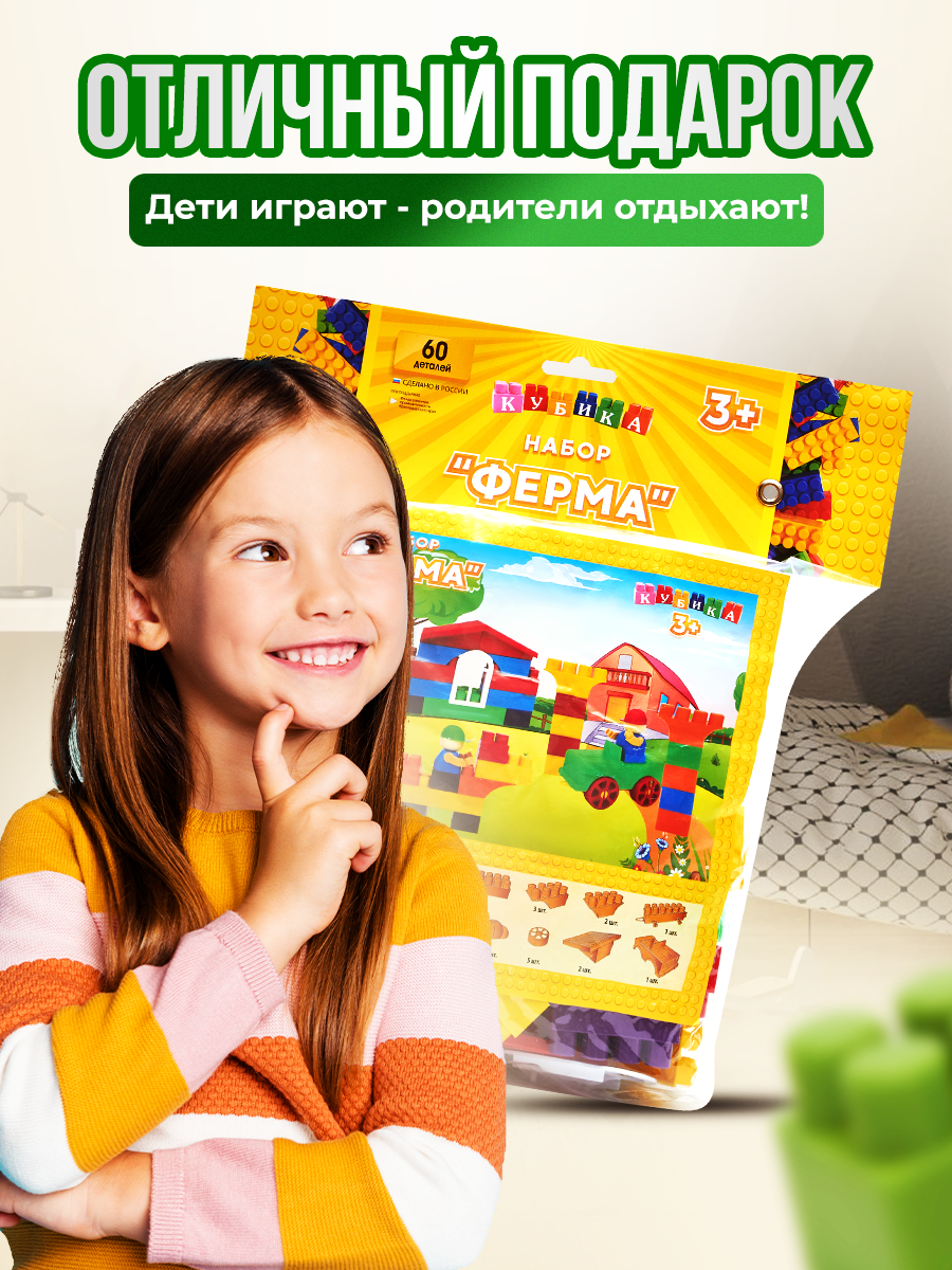 Конструктор Росспласт Ферма - фото 7