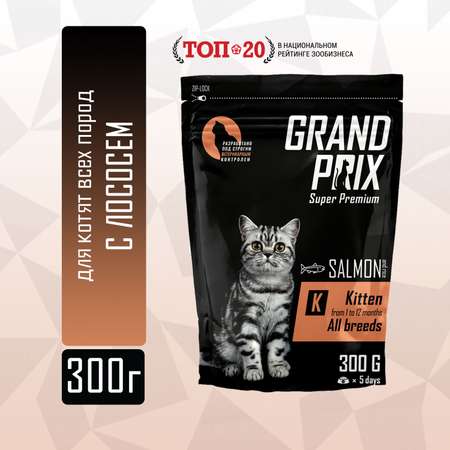 Корм сухой Grand Prix Для кошек