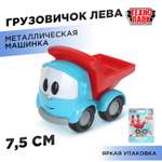 Грузовик Технопарк Грузовичок Лева